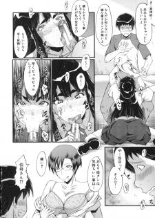 [SINK] Haha wa Buzama ni Koshi o Furu ~Gogo no Seibo-tachi~ - page 16