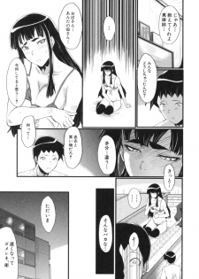 [SINK] Haha wa Buzama ni Koshi o Furu ~Gogo no Seibo-tachi~ - page 45