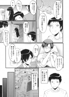 [SINK] Haha wa Buzama ni Koshi o Furu ~Gogo no Seibo-tachi~ - page 9
