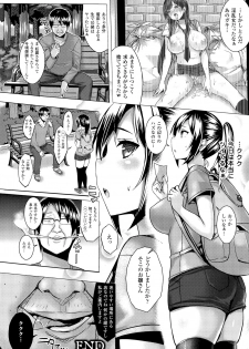[Ichinomiya Yuu] Hatsujou Switch Ch. 1-4 - page 18