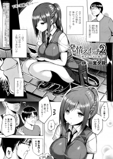 [Ichinomiya Yuu] Hatsujou Switch Ch. 1-4 - page 19