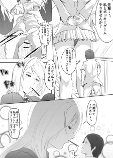 [World of Soryuushi (Soryuu)] Pocky Game - page 2