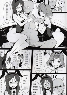 (C90) [Hokkebain! (Halcon)] Bunny de Ecchi na Bermuda Bon | 兔女郎爱爱的百慕大本 (Girls und Panzer) [Chinese] [RX79G个人汉化] - page 12