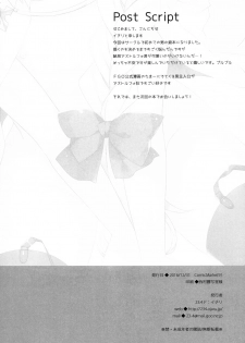 (C91) [23.4do (Ichiri)] Ryouomoi nara Seibetsu Nante Kankeinai yo ne (Fate/Grand Order) [Chinese] [瑞树汉化组] - page 18