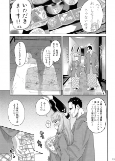 (C91) [D-Baird (BeNantoka)] MuraMura Fuyu Kai Ni (Kantai Collection -KanColle-) - page 12