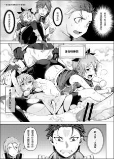 [Chicke III] RE:0 - Jishou Kishidou (Re:Zero kara Hajimeru Isekai Seikatsu) [Chinese] - page 4