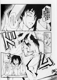 (C85) [Wag The Dog (Kuroinu)] Watashi ga Motenai no wa Moshikashite Watashi ga Waruinoka!? (Watashi ga Motenai no wa Dou Kangaetemo Omaera ga Warui!) - page 7