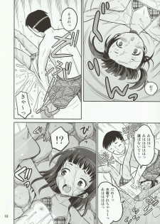 (C90) [Cartagra (Kugami Angning)] Reina - page 10