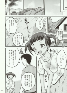 (C90) [Cartagra (Kugami Angning)] Reina - page 6
