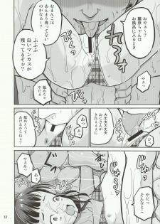 (C90) [Cartagra (Kugami Angning)] Reina - page 12
