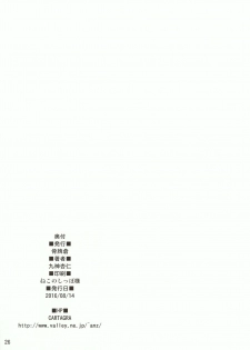 (C90) [Cartagra (Kugami Angning)] Reina - page 26