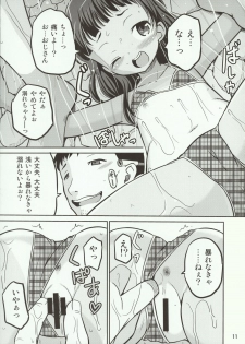 (C90) [Cartagra (Kugami Angning)] Reina - page 11