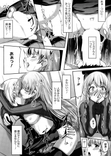 [Gustav] Reika wa Karei na Boku no Maid Ch. 1-8 - page 22