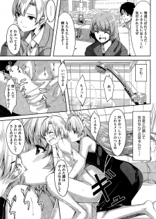 [Gustav] Reika wa Karei na Boku no Maid Ch. 1-8 - page 9