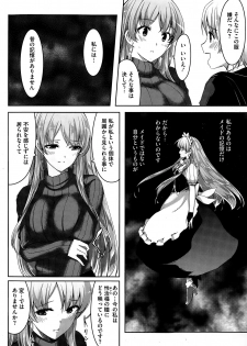 [Gustav] Reika wa Karei na Boku no Maid Ch. 1-8 - page 18