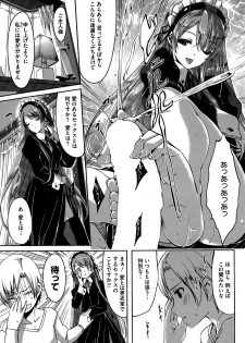 [Gustav] Reika wa Karei na Boku no Maid Ch. 1-8 - page 29