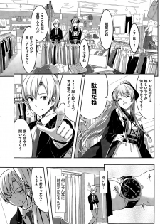 [Gustav] Reika wa Karei na Boku no Maid Ch. 1-8 - page 15