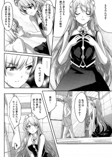 [Gustav] Reika wa Karei na Boku no Maid Ch. 1-8 - page 12