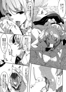 [Gustav] Reika wa Karei na Boku no Maid Ch. 1-8 - page 5