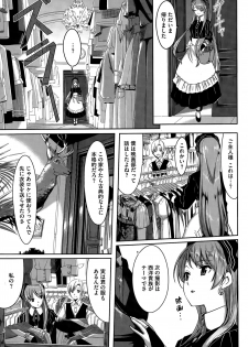 [Gustav] Reika wa Karei na Boku no Maid Ch. 1-8 - page 31