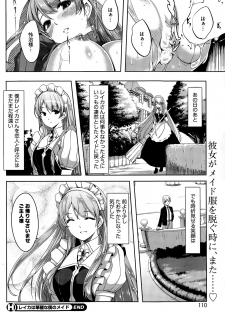 [Gustav] Reika wa Karei na Boku no Maid Ch. 1-8 - page 26