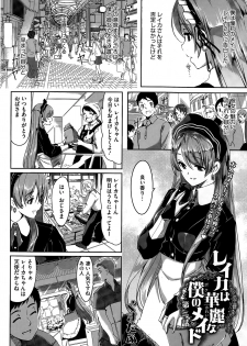 [Gustav] Reika wa Karei na Boku no Maid Ch. 1-8 - page 30