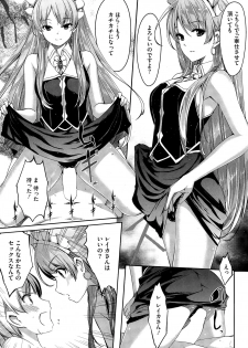 [Gustav] Reika wa Karei na Boku no Maid Ch. 1-8 - page 11