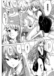 [Gustav] Reika wa Karei na Boku no Maid Ch. 1-8 - page 10