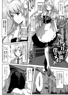 [Gustav] Reika wa Karei na Boku no Maid Ch. 1-8 - page 4