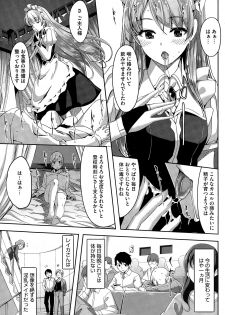[Gustav] Reika wa Karei na Boku no Maid Ch. 1-8 - page 7
