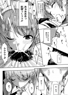 [Gustav] Reika wa Karei na Boku no Maid Ch. 1-8 - page 6