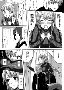 [Gustav] Reika wa Karei na Boku no Maid Ch. 1-8 - page 17