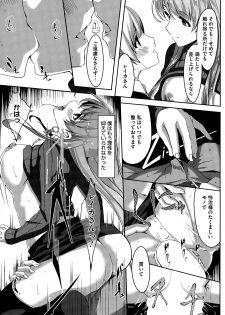 [Gustav] Reika wa Karei na Boku no Maid Ch. 1-8 - page 21