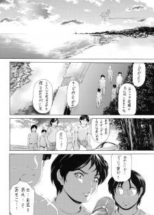 [Subesube 1kg (Narita Kyousha)] 9-Ji Kara 5-ji Made no Koibito Dai Nana - III-wa - Nine to Five Lover - page 40