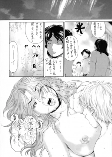 [Subesube 1kg (Narita Kyousha)] 9-Ji Kara 5-ji Made no Koibito Dai Nana - III-wa - Nine to Five Lover - page 24