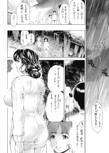 [Subesube 1kg (Narita Kyousha)] 9-Ji Kara 5-ji Made no Koibito Dai Nana - III-wa - Nine to Five Lover - page 6