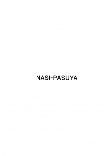 (C91) [Nasi-pasuya (Nasipasuta)] Haitenai Kashima-san (Kantai Collection -KanColle-) [Chinese] [CEx幻之] - page 27