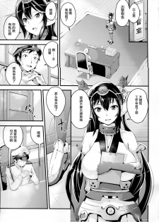 (C91) [Nasi-pasuya (Nasipasuta)] Haitenai Kashima-san (Kantai Collection -KanColle-) [Chinese] [CEx幻之] - page 3