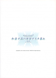 (C83) [Jekyll and Hyde (Mizuki Makoto)] Izumi Chiaki no Engi suru Yuugure (WHITE ALBUM 2) - page 26