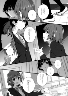 (C83) [Jekyll and Hyde (Mizuki Makoto)] Izumi Chiaki no Engi suru Yuugure (WHITE ALBUM 2) - page 6