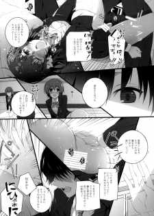 (C83) [Jekyll and Hyde (Mizuki Makoto)] Izumi Chiaki no Engi suru Yuugure (WHITE ALBUM 2) - page 14