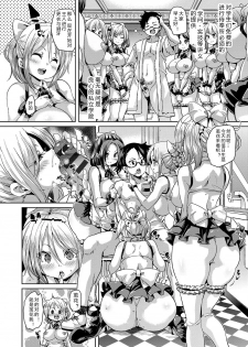 [Marui Maru] Shiritsu Maid Gakuen (Fuwatoro ♥ Jusei Chuudoku!) [Chinese] [鬼畜王汉化组] [Digital] - page 3