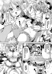 [Marui Maru] Shiritsu Maid Gakuen (Fuwatoro ♥ Jusei Chuudoku!) [Chinese] [鬼畜王汉化组] [Digital] - page 13