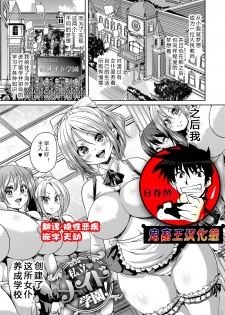 [Marui Maru] Shiritsu Maid Gakuen (Fuwatoro ♥ Jusei Chuudoku!) [Chinese] [鬼畜王汉化组] [Digital] - page 1