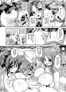 [Marui Maru] Shiritsu Maid Gakuen (Fuwatoro ♥ Jusei Chuudoku!) [Chinese] [鬼畜王汉化组] [Digital] - page 11