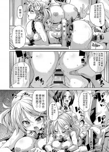 [Marui Maru] Shiritsu Maid Gakuen (Fuwatoro ♥ Jusei Chuudoku!) [Chinese] [鬼畜王汉化组] [Digital] - page 9