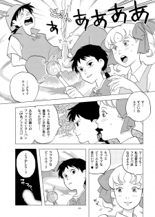 [Okashi Tai (Kin no Tamamushi)] Sekai Shounen Gekijou (World Masterpiece Theater) [Digital] - page 18