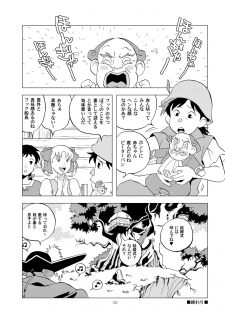 [Okashi Tai (Kin no Tamamushi)] Sekai Shounen Gekijou (World Masterpiece Theater) [Digital] - page 22