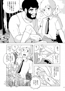 [Okashi Tai (Kin no Tamamushi)] Sekai Shounen Gekijou (World Masterpiece Theater) [Digital] - page 7