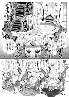 [Kotee] Kozukuri Chinjufu ~Mesugaki Kanmusu no Shikyuu de Tanoshiku Onaho o Tsukutte Asobou~ (Kantai Collection -KanColle-) [Digital] - page 12